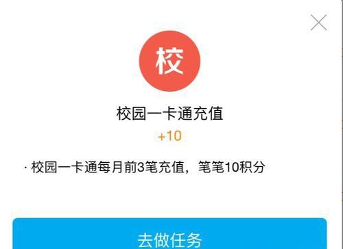 蚂蚁会员消费购物积分怎么算,个人积分怎么查询 积分查询图12