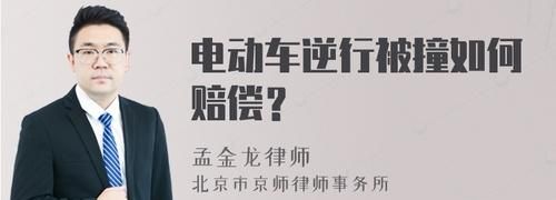 被电动车撞了怎么要赔偿,被电瓶车撞了怎么赔偿损失图1