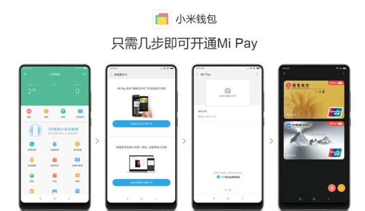 小米手机哪些支持nfc,vivo什么手机支持nfc功能图4