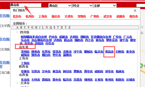 青岛银行工作时间,青岛银行明天上班图5