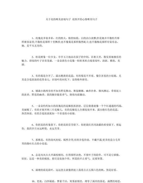 关于情感的意境句子,关于情感的唯美句子文案图2