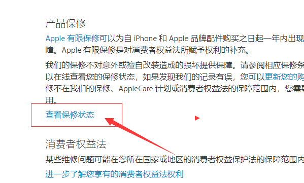 怎么看苹果手机是不是翻新机,怎么看苹果手机是不是翻新机或者维修过图16