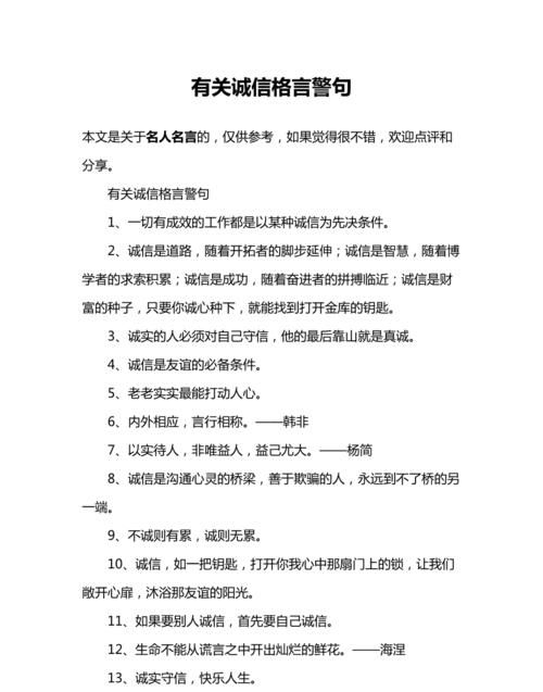 有关双赢的格言,关于合作共赢的事例素材00字图4