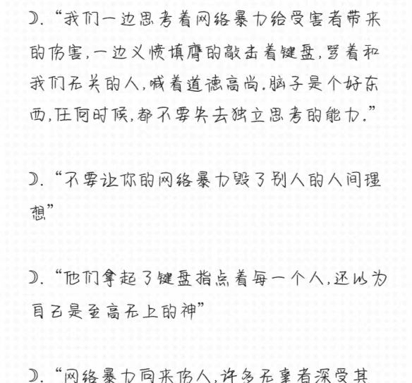 抨击语言暴力的名言,伤人的话就像一把刀一旦说出了图2