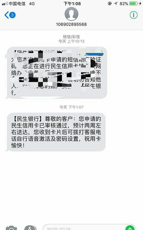 民生银行信用卡柜台激活会被拒,民生信用卡面签后会被拒知乎图2