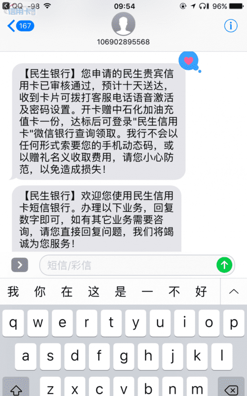 民生银行信用卡柜台激活会被拒,民生信用卡面签后会被拒知乎图3