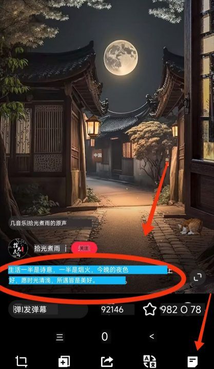 小红书不能复制文字吗？,小红书怎么复制文字图6