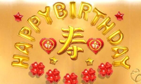 六十六生日有什么讲究,老人66岁生日有什么讲究北方图6