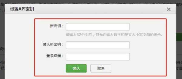 微信商户平台在哪里,公众号怎么和收银系统连接图8