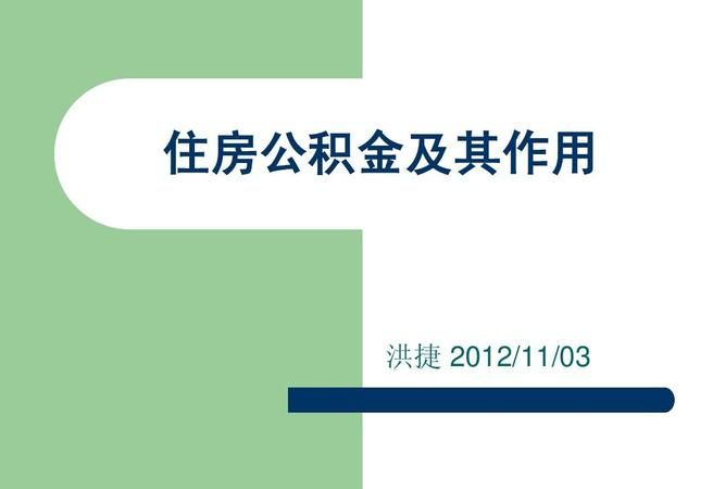 法定公积金的用途,公司提取的法定公积金用来做什么的账务处理图2