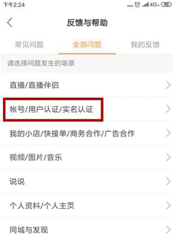 快手能查到对方位置,通过快手能知道对方位置图8