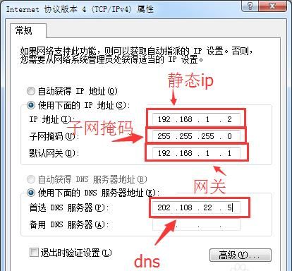 怎么修改ip地址,怎么样更改网络ip地址图1