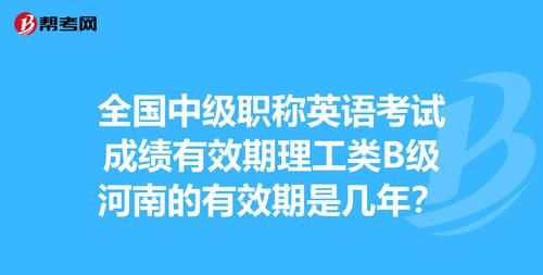 职称英语考试时间,护士职称英语考试时间图1