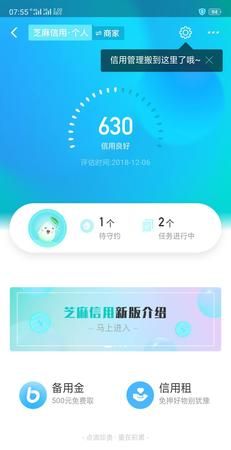 芝麻分650有什么用,芝麻信用650有什么好处图1