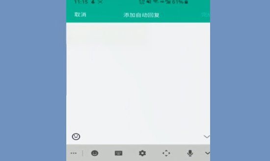 怎么设置qq自动回复,qq怎么设置自动回复消息图3