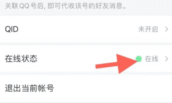 怎么设置qq自动回复,qq怎么设置自动回复消息图8