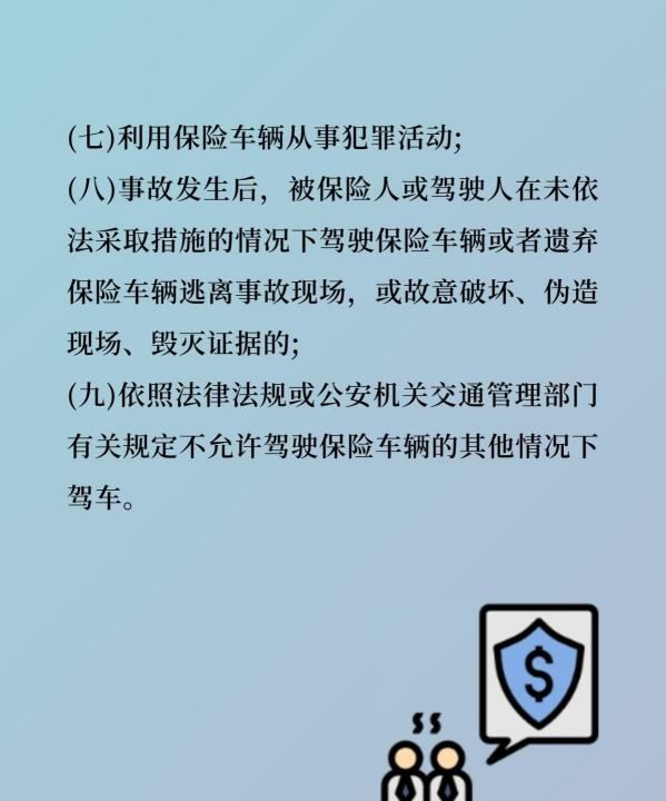 交通肇事逃逸保险赔,肇事逃逸保险会赔图8