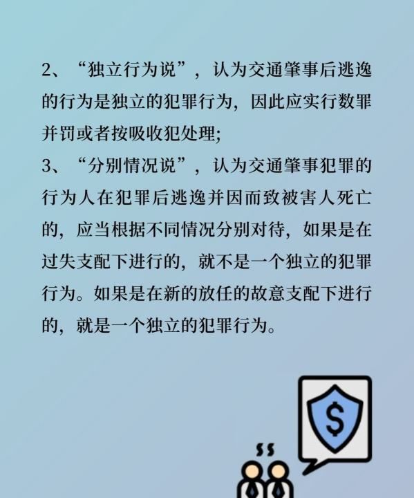 交通肇事逃逸保险赔,肇事逃逸保险会赔图10