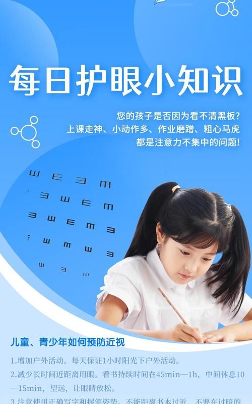 儿童如何预防近视,怎样预防孩子近视眼图3