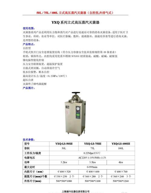 蒸汽消毒需要多长时间,蒸汽消毒的消毒时间是多少图4