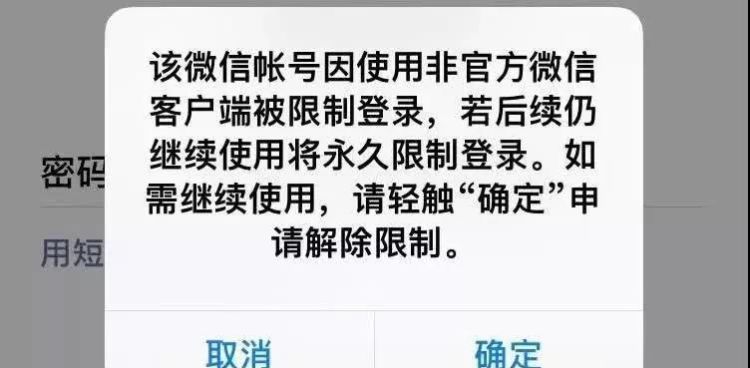 怎么查看微信封号记录,怎么查看企业微信封禁时间图1