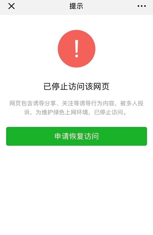 怎么查看微信封号记录,怎么查看企业微信封禁时间图2