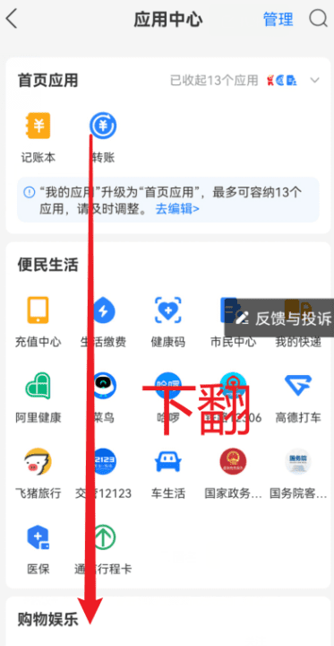 支付宝怎么种树,支付宝怎么种树的图4