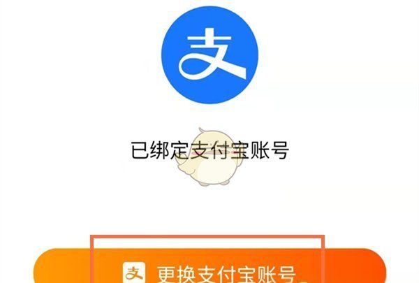 淘宝号可以换绑实名,《淘宝》实名认证更换方法是什么图6