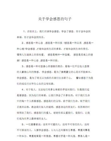 关于感恩爱人的句子,对爱人表达感恩的句子图2