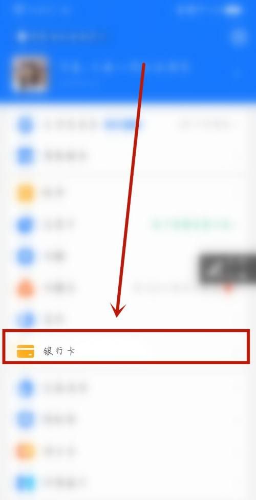 银行卡卡号忘了怎么查,银行卡卡号忘了怎么查卡号图5