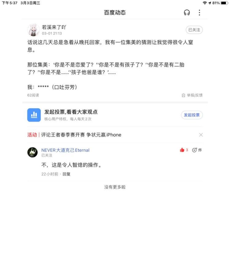 网络上的集美是什么意思,集美是什么意思图5