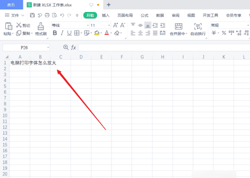 怎么样让字体变大设置在哪里,怎么把字变大图14