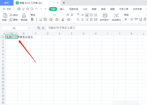 怎么样让字体变大设置在哪里,怎么把字变大图15