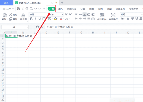 怎么样让字体变大设置在哪里,怎么把字变大图16