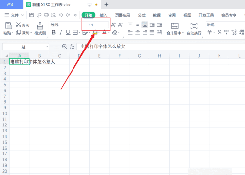 怎么样让字体变大设置在哪里,怎么把字变大图17