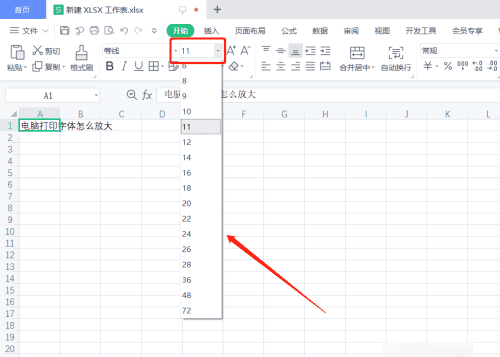 怎么样让字体变大设置在哪里,怎么把字变大图18