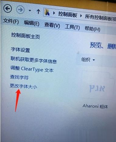 怎么样让字体变大设置在哪里,怎么把字变大图20