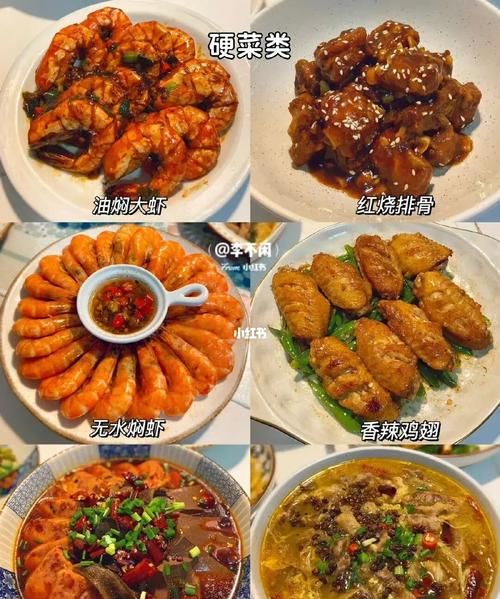 年夜饭菜谱 年夜饭有哪些菜谱,年夜饭的菜单有哪些名字图1