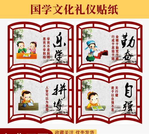 国学礼仪的格言,文明礼仪的名言警句图3