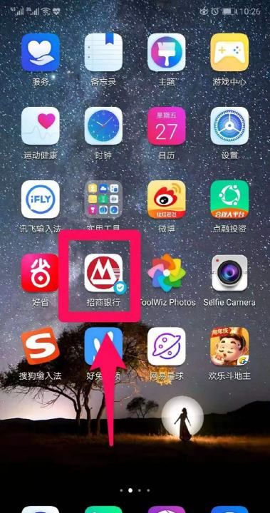 手机银行如何查看卡号,手机怎么查银行卡卡号查询图4