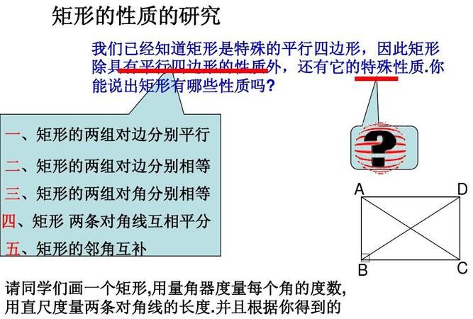 邻角互补是什么意思,什么是邻补角图3