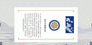 ppt样机怎么做,PPT中表格美化图23