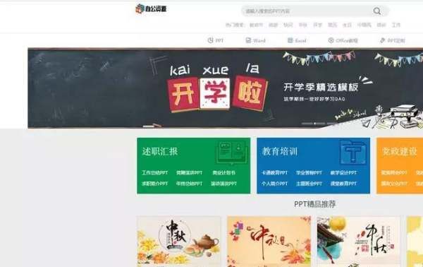 ppt样机怎么做,PPT中表格美化图30