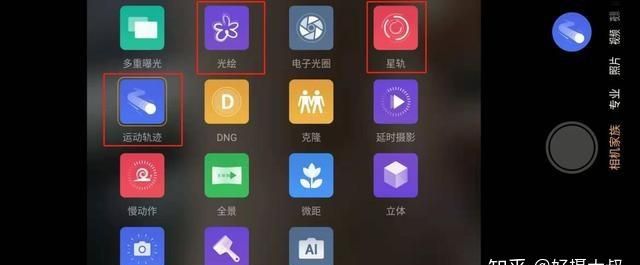 华为实况模式怎么打开,华为实况模式长曝光怎么打开图1
