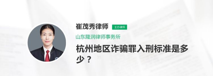 法律对诈骗罪的处罚是如何规定的,犯诈骗罪的如何处罚图4