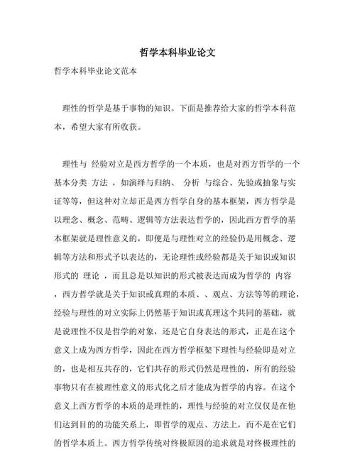 怎么发表哲学论文,自己写论文怎么发表图2