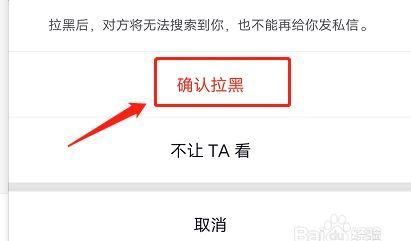 怎么样知道抖音被对方拉黑了,抖音如何知道被拉黑抖音拉黑了还能刷到图4