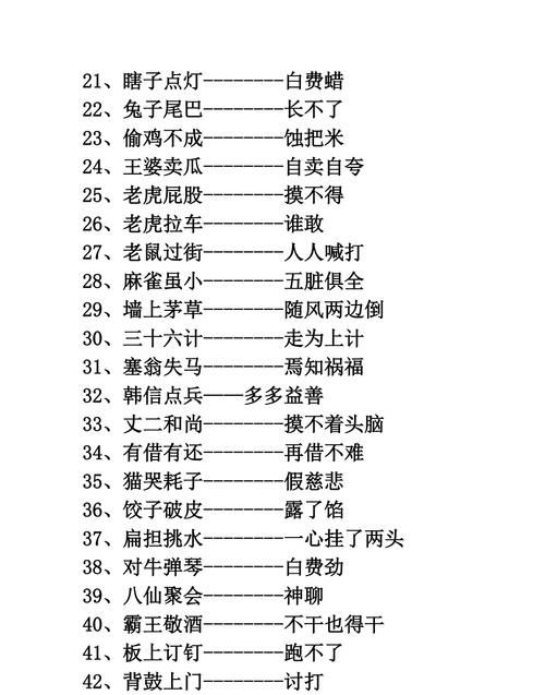 兔的谚语与歇后语,歇后语关于兔子的图5