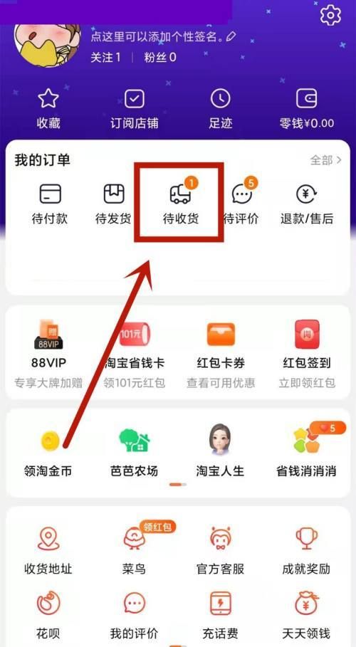 淘宝积分在哪里,淘宝积分兑换在哪里找图7