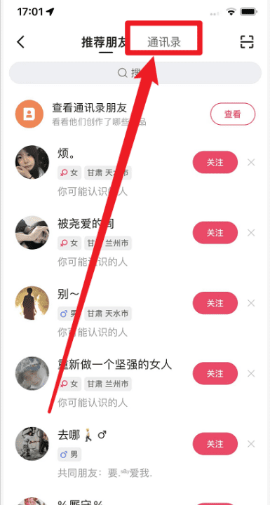 快手怎么查看快手号,如何查看自己的快手号有没有加入工会图6